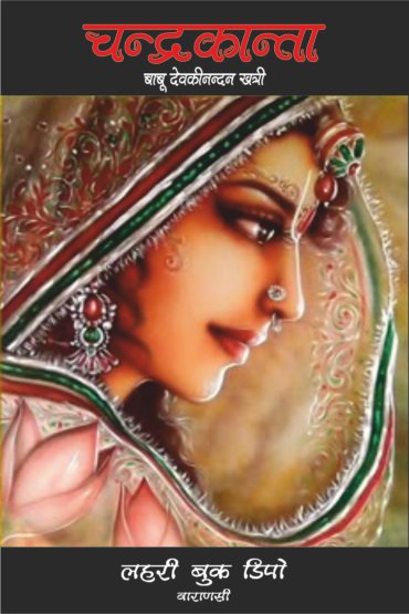Chandrakanta Cover