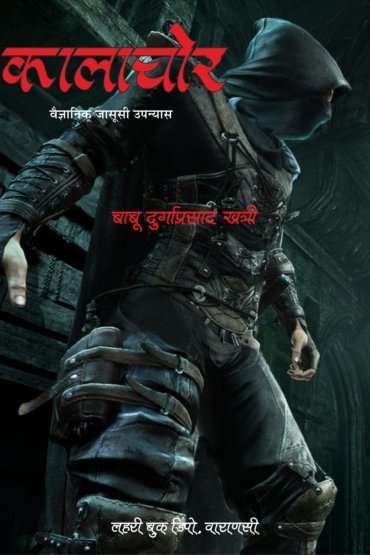 Kalachor Cover