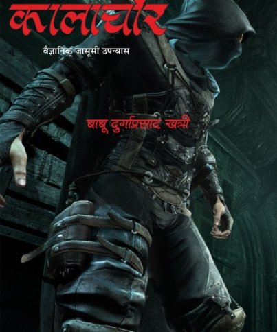 Kalachor Cover