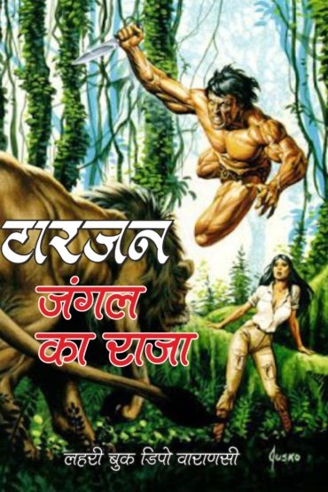 Tarzan Jungle ka Raza
