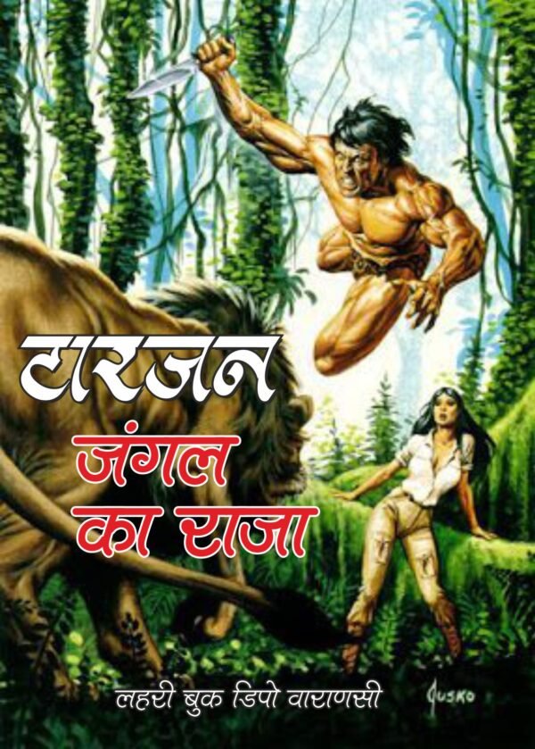 Tarzan Jungle ka Raza