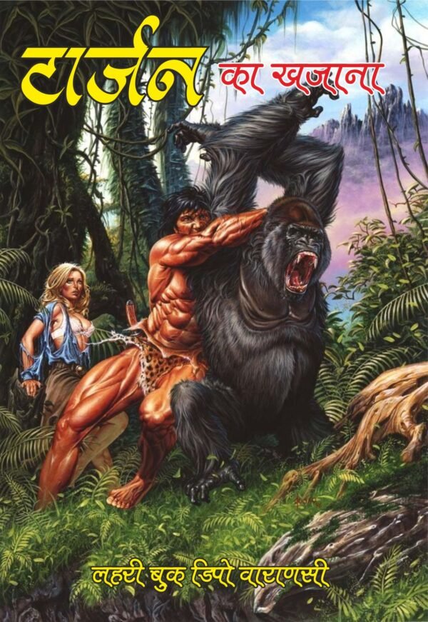 Tarzan Ka Khazana