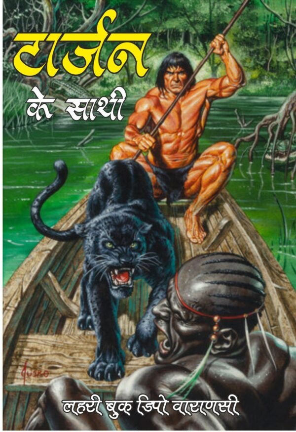 Tarzan Ke Saathi