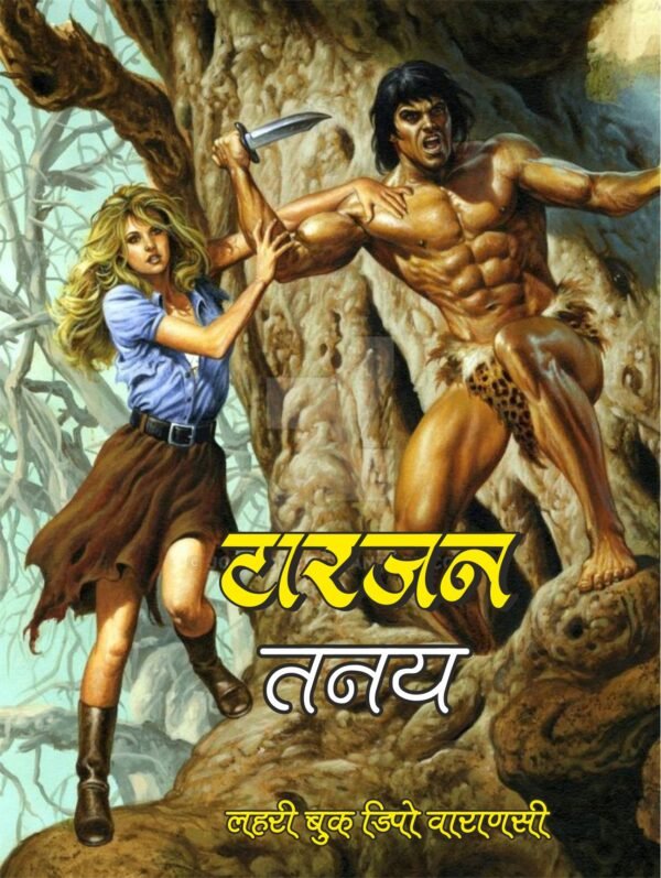 Tarzan Tanay